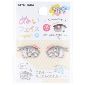 ぬいフェイスワッペンS KIYOHARA(清原)