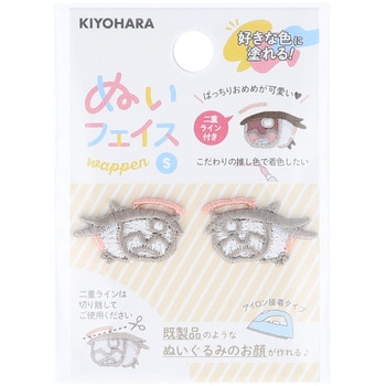 ぬいフェイスワッペンS KIYOHARA(清原)