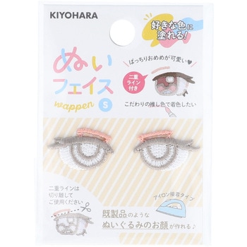ぬいフェイスワッペンS KIYOHARA(清原)