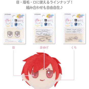 ぬいフェイスワッペンS KIYOHARA(清原)