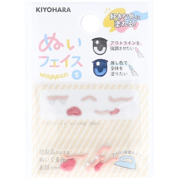 ぬいフェイスワッペンS KIYOHARA(清原)