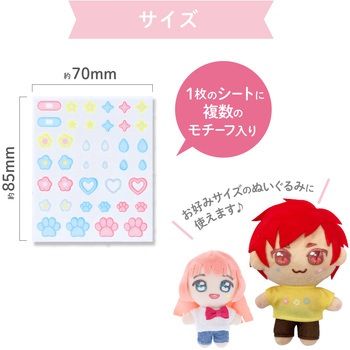 ぬいフロッキーシート KIYOHARA(清原)