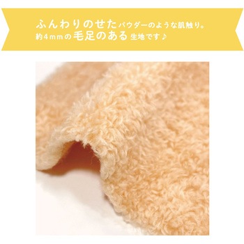 ぬいクロス パウダーボア KIYOHARA(清原)