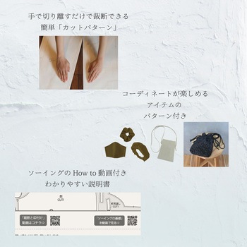 ココチパターン KIYOHARA(清原)