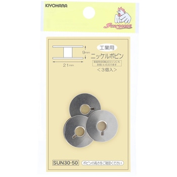 工業用 ニッケルボビン サンコッコー
