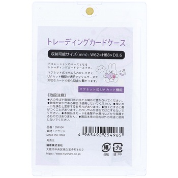 デコレーションベース トレーディングカードケース KIYOHARA(清原)