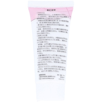 デコホイップ KIYOHARA(清原)