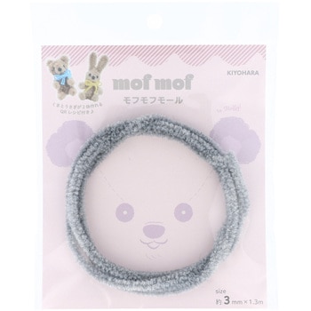 モフモフモール 3mm KIYOHARA(清原)