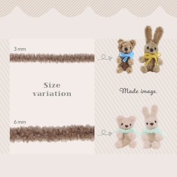 モフモフモール 3mm KIYOHARA(清原)