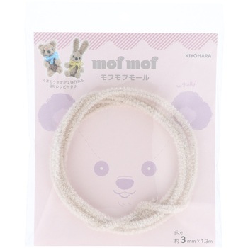 モフモフモール 3mm KIYOHARA(清原)