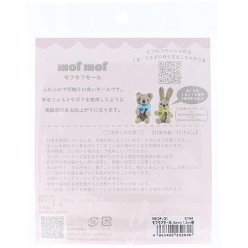 モフモフモール 3mm KIYOHARA(清原)