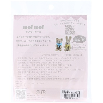 モフモフモール 3mm KIYOHARA(清原)