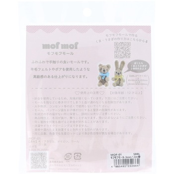 モフモフモール 3mm KIYOHARA(清原)
