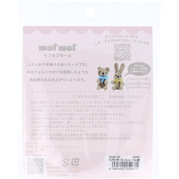 モフモフモール 3mm KIYOHARA(清原)