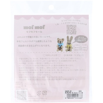 モフモフモール 3mm KIYOHARA(清原)