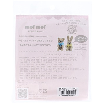 モフモフモール 3mm KIYOHARA(清原)