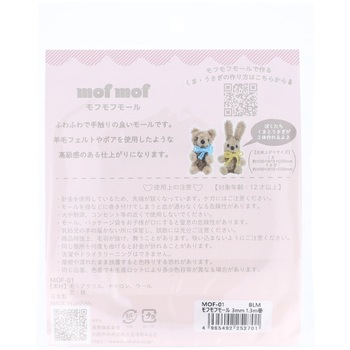 モフモフモール 3mm KIYOHARA(清原)
