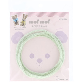モフモフモール 3mm KIYOHARA(清原)
