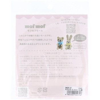 モフモフモール 3mm KIYOHARA(清原)