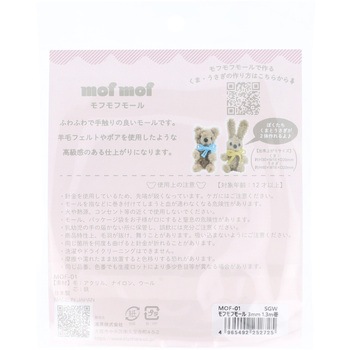 モフモフモール 3mm KIYOHARA(清原)