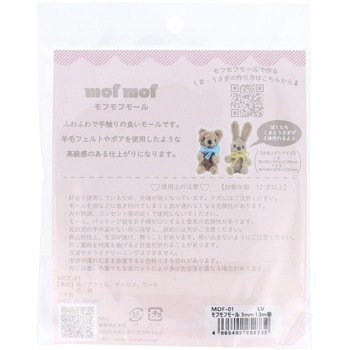 モフモフモール 3mm KIYOHARA(清原)