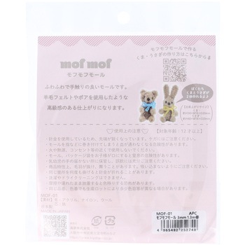 モフモフモール 3mm KIYOHARA(清原)
