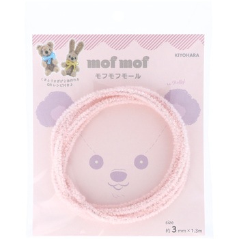 モフモフモール 3mm KIYOHARA(清原)