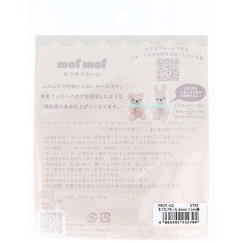 モフモフモール 6mm KIYOHARA(清原)