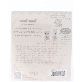 モフモフモール 6mm KIYOHARA(清原)