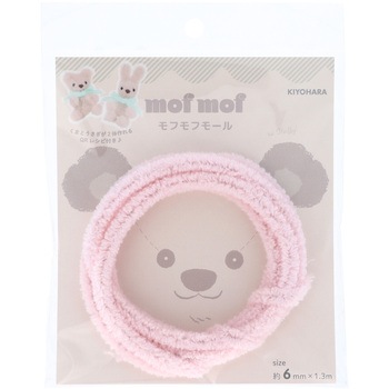 モフモフモール 6mm KIYOHARA(清原)
