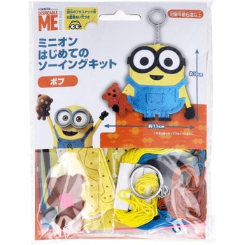 はじめてのソーイングキット キーホルダー 尾上萬
