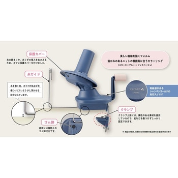 玉巻器 Clover(クロバー)