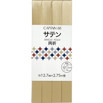 サテン バイアステープ キャプテン
