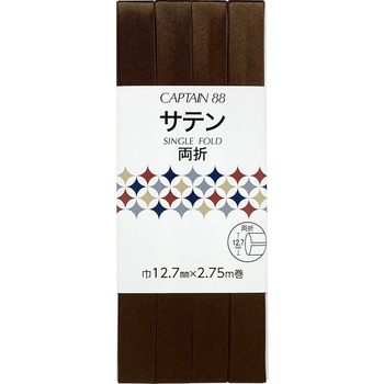 サテン バイアステープ キャプテン