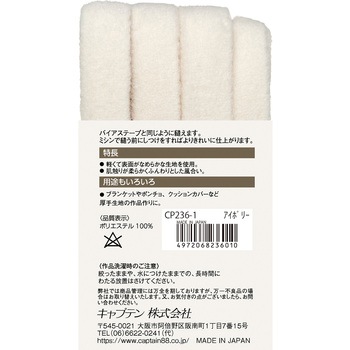 ふんわりフリーステープ キャプテン
