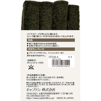 ふんわりフリーステープ キャプテン