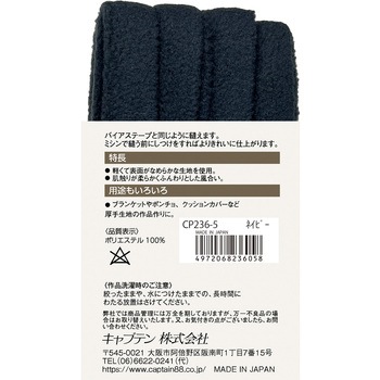 ふんわりフリーステープ キャプテン