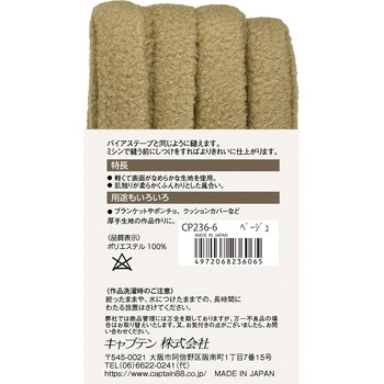 ふんわりフリーステープ キャプテン