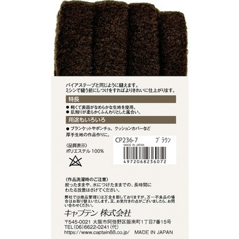 ふんわりフリーステープ キャプテン