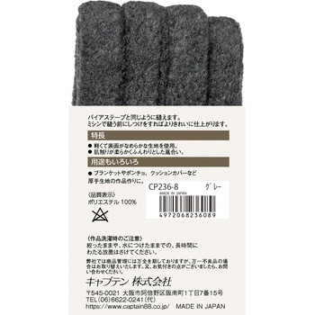 ふんわりフリーステープ キャプテン