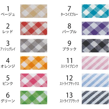 ギンガムチェック&ストライプ バイアステープ キャプテン