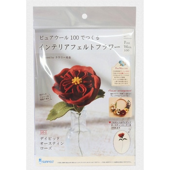 手芸キット インテリアフラワー サンフェルト