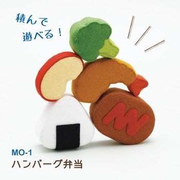 フェルトのおままごと手芸キット マメタロオモチャのおべんとう サンフェルト