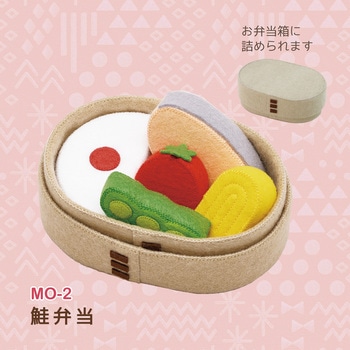 フェルトのおままごと手芸キット マメタロオモチャのおべんとう サンフェルト