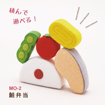 フェルトのおままごと手芸キット マメタロオモチャのおべんとう サンフェルト