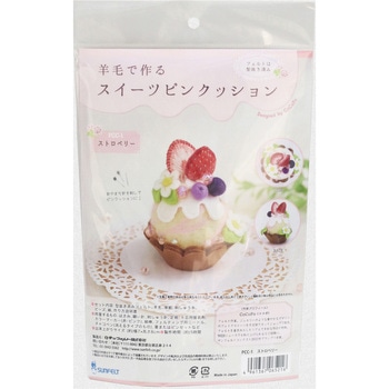 フェルトの手芸キット 羊毛で作るスイーツピンクッション サンフェルト