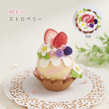 フェルトの手芸キット 羊毛で作るスイーツピンクッション サンフェルト