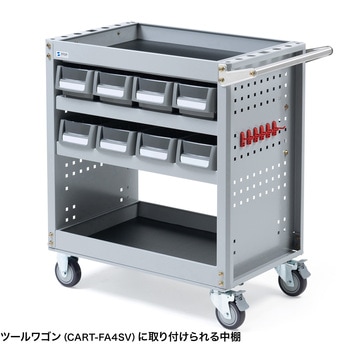 中棚_CART-FA4SV用 サンワサプライ
