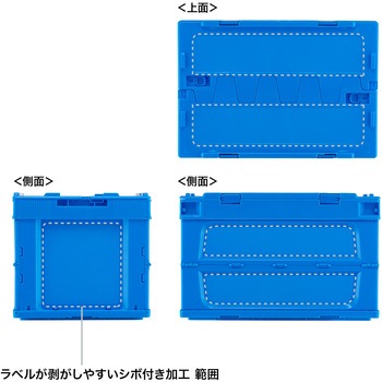 コンテナ_折りたたみ サンワサプライ