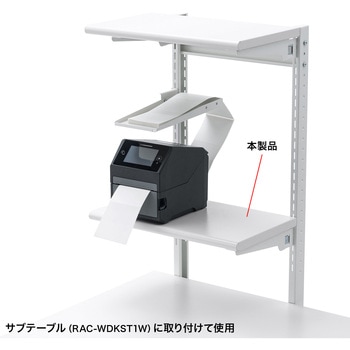 テーブル_追加用 サンワサプライ